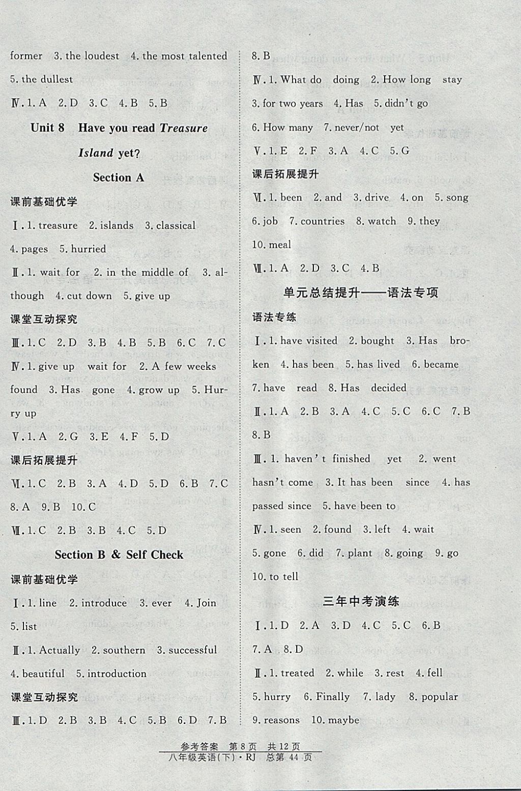 2018年原創(chuàng)課堂課時(shí)作業(yè)八年級(jí)英語(yǔ)下冊(cè)人教版 參考答案第16頁(yè)