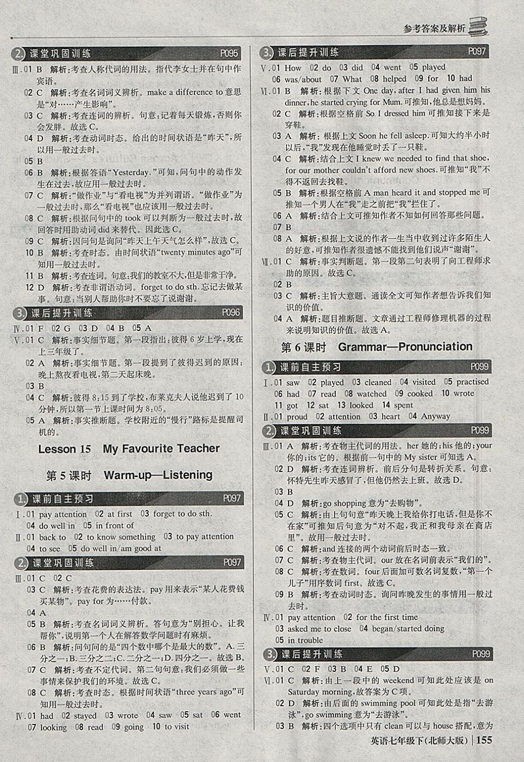 2018年1加1轻巧夺冠优化训练七年级英语下册北师大版银版 参考答案第20页