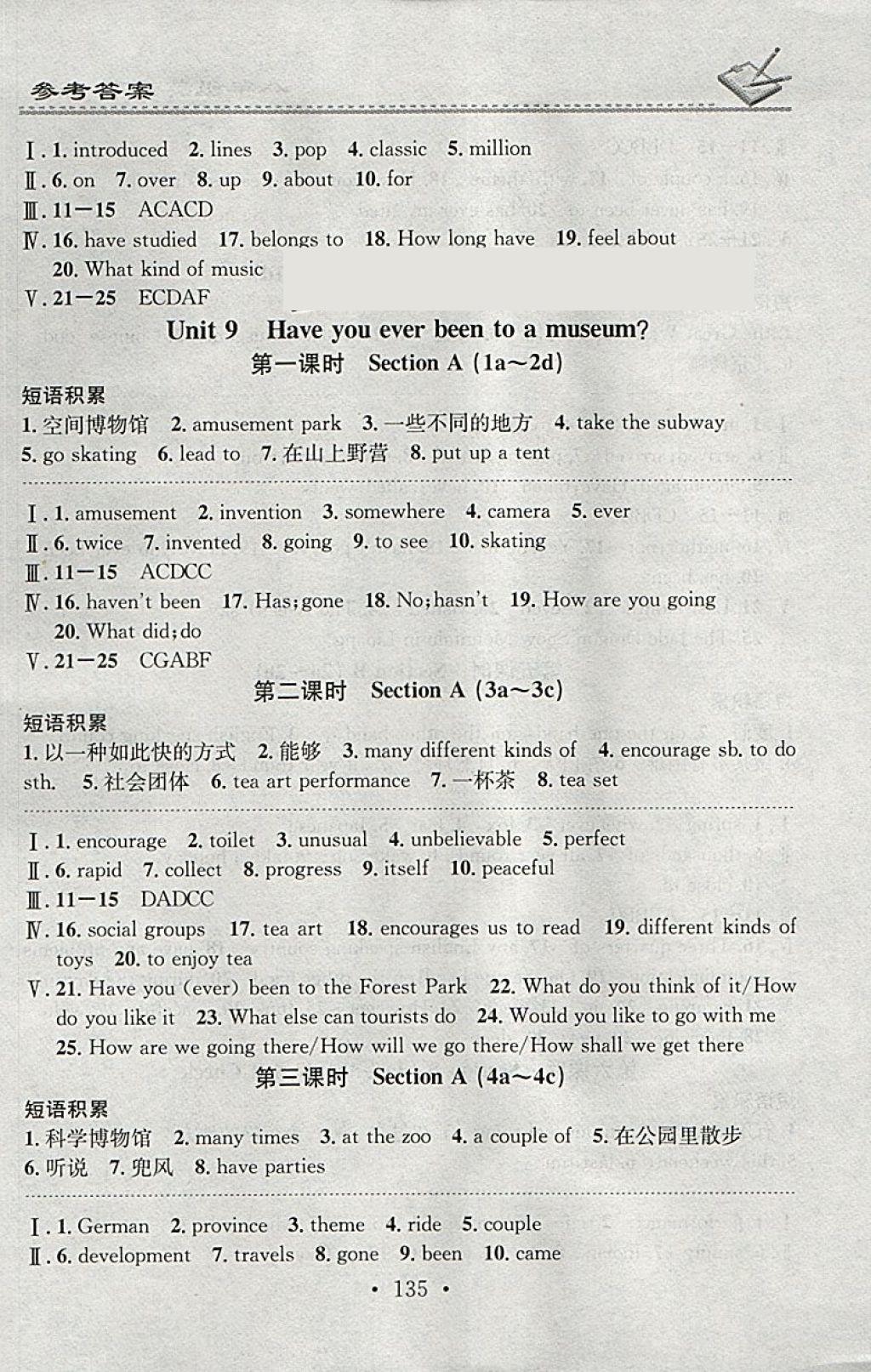 2018年名校課堂小練習(xí)八年級英語下冊人教版 參考答案第15頁