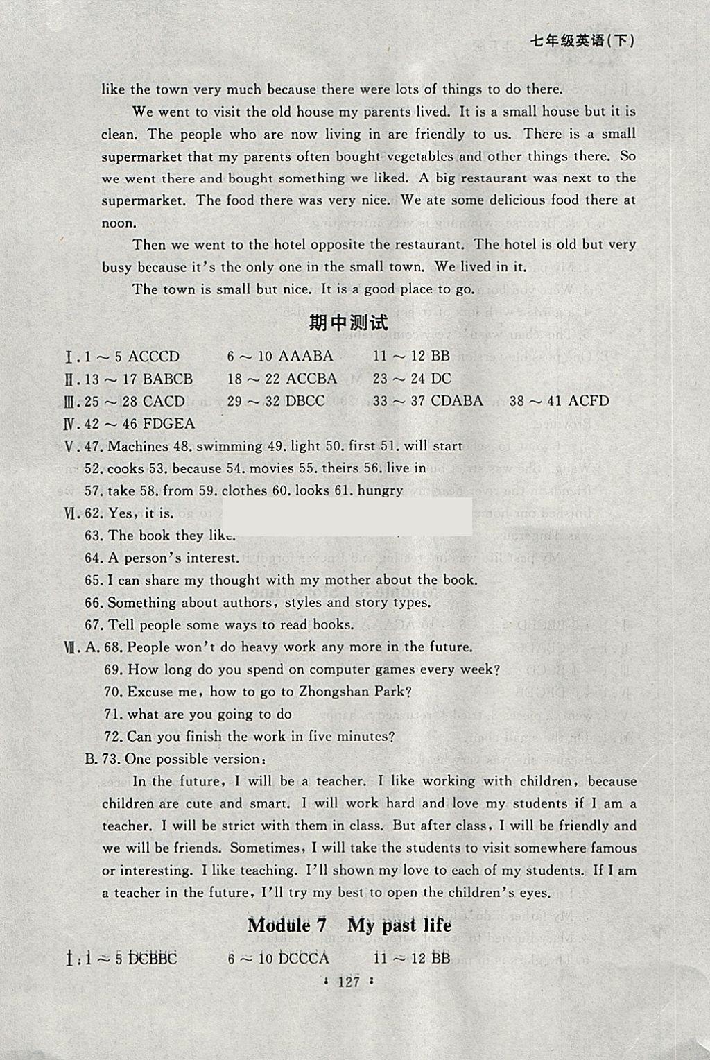 2018年博师在线七年级英语下册大连专版 参考答案第15页