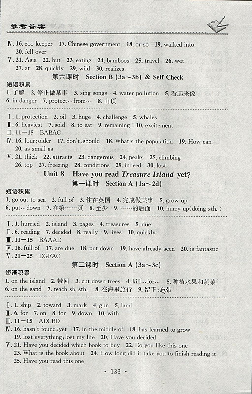 2018年名校課堂小練習(xí)八年級英語下冊人教版 參考答案第13頁