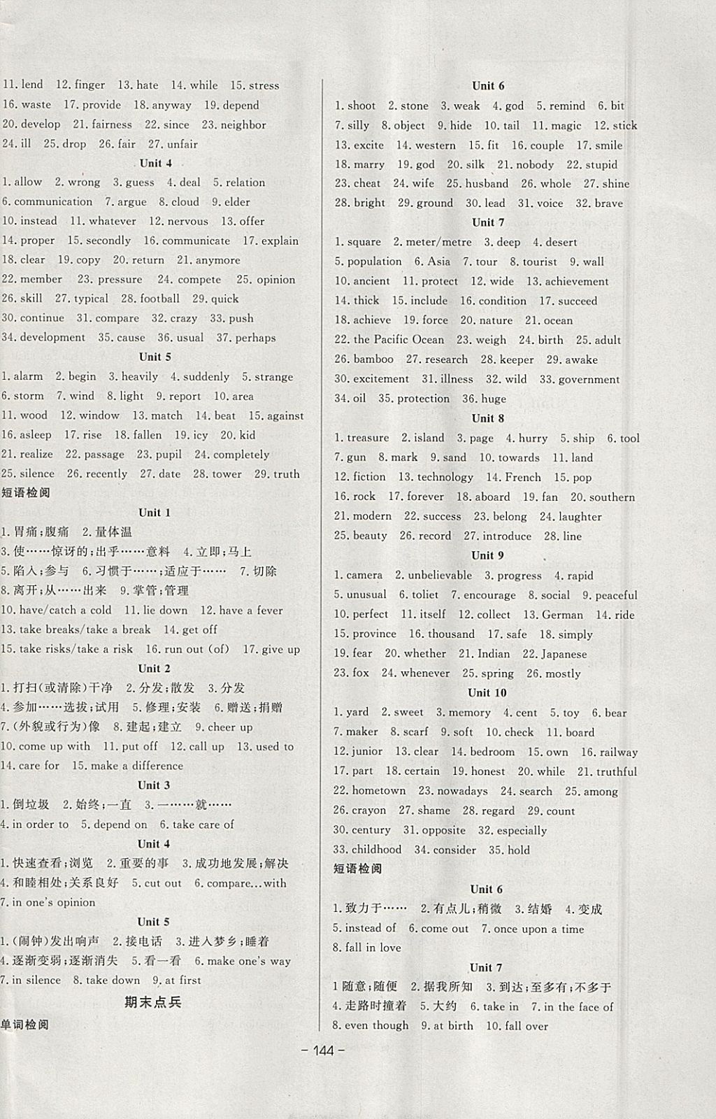 2018年A加优化作业本八年级英语下册人教版 参考答案第10页