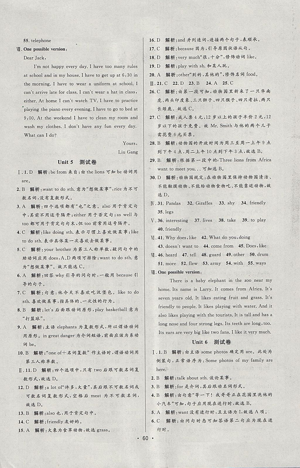 2018年99加1活頁(yè)卷七年級(jí)英語(yǔ)下冊(cè)人教版 參考答案第18頁(yè)