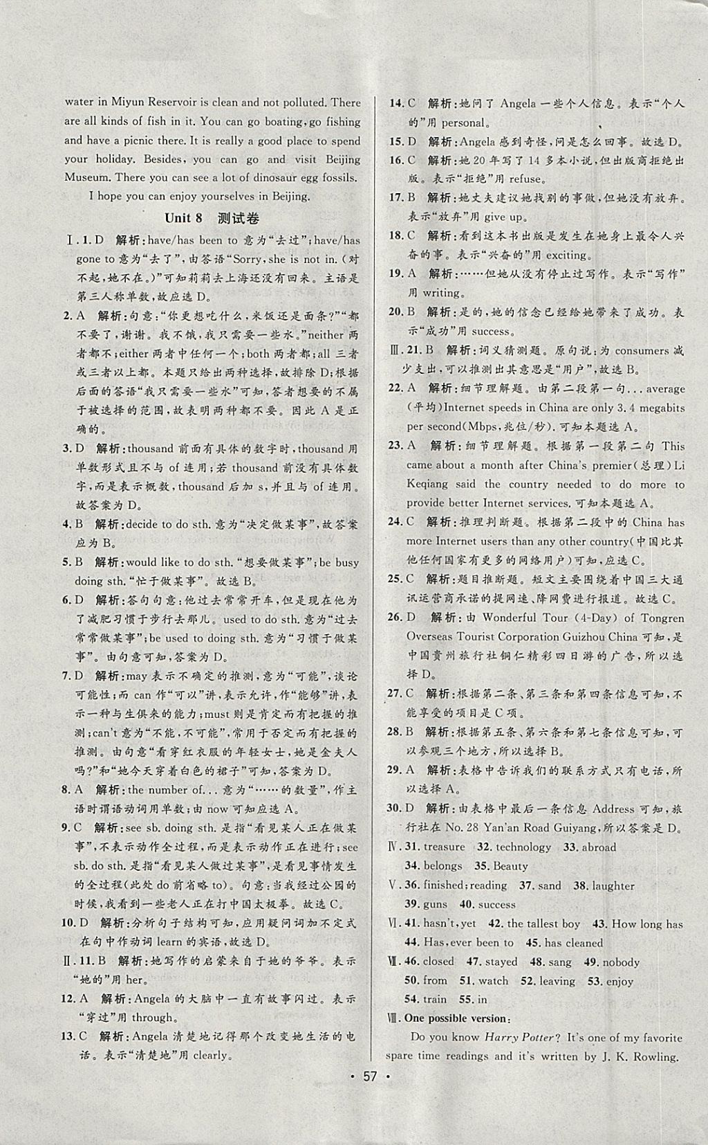 2018年99加1活頁(yè)卷八年級(jí)英語(yǔ)下冊(cè)人教版 參考答案第27頁(yè)