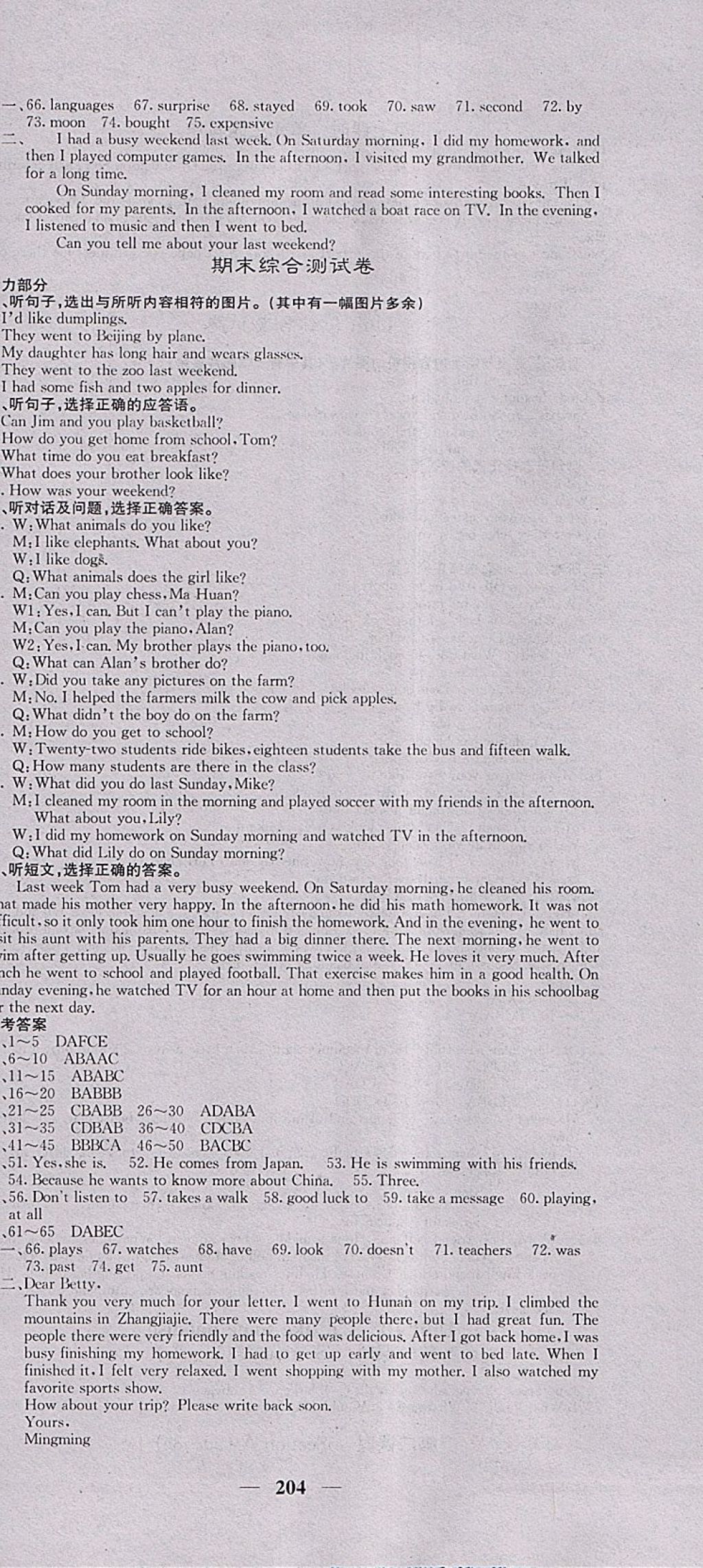 2018年名校課堂內(nèi)外七年級英語下冊人教版 參考答案第18頁