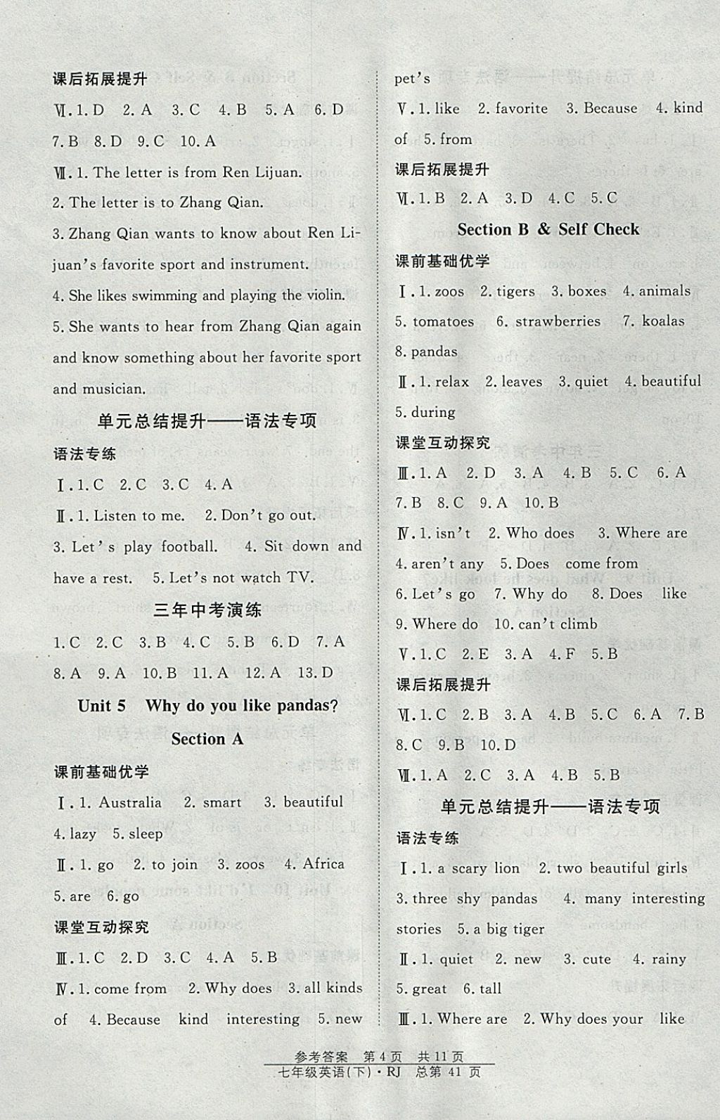 2018年原創(chuàng)課堂課時(shí)作業(yè)七年級英語下冊人教版 參考答案第9頁