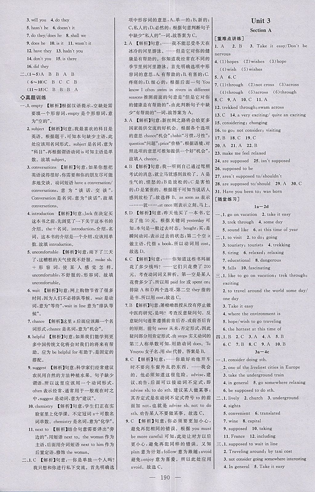 2018年細解巧練八年級英語下冊 參考答案第10頁