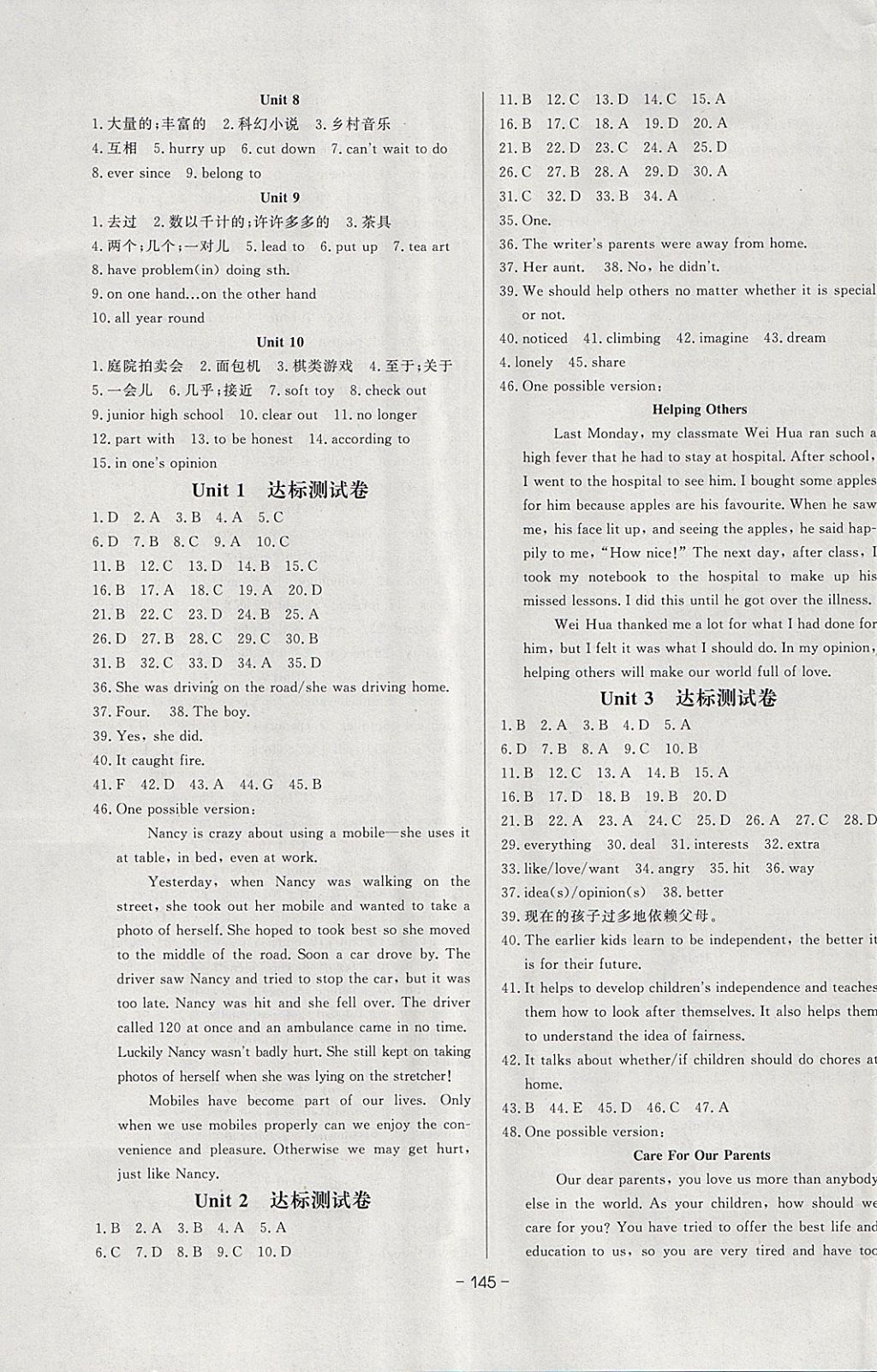 2018年A加優(yōu)化作業(yè)本八年級英語下冊人教版 參考答案第11頁