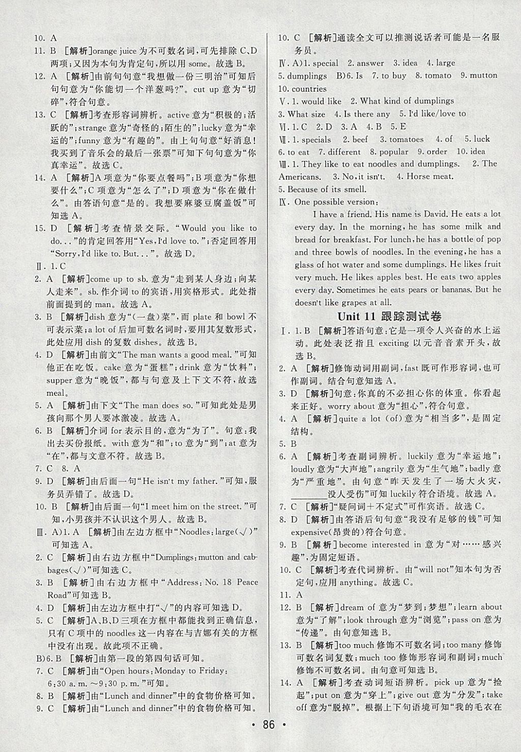 2018年期末考向標海淀新編跟蹤突破測試卷七年級英語下冊人教版 參考答案第10頁