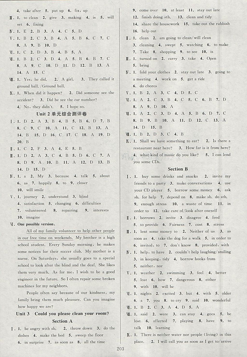 2018年全優(yōu)方案夯實(shí)與提高八年級(jí)英語(yǔ)下冊(cè)人教版 參考答案第3頁(yè)