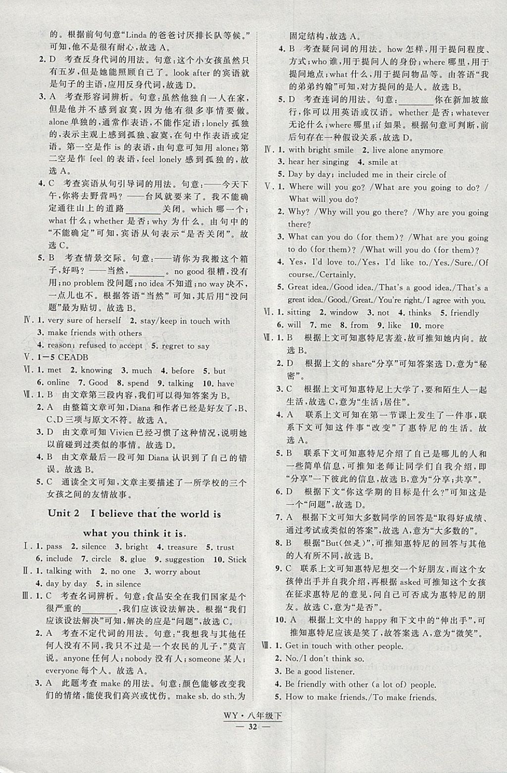 2018年經(jīng)綸學(xué)典學(xué)霸八年級(jí)英語(yǔ)下冊(cè)外研版 參考答案第32頁(yè)