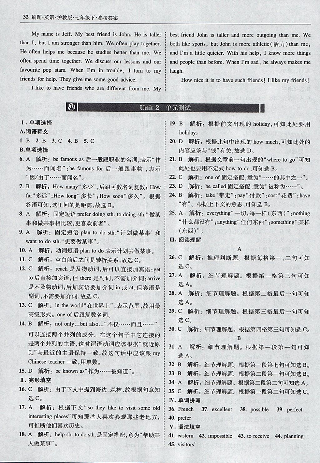 2018年北大绿卡刷题七年级英语下册沪教版 参考答案第31页