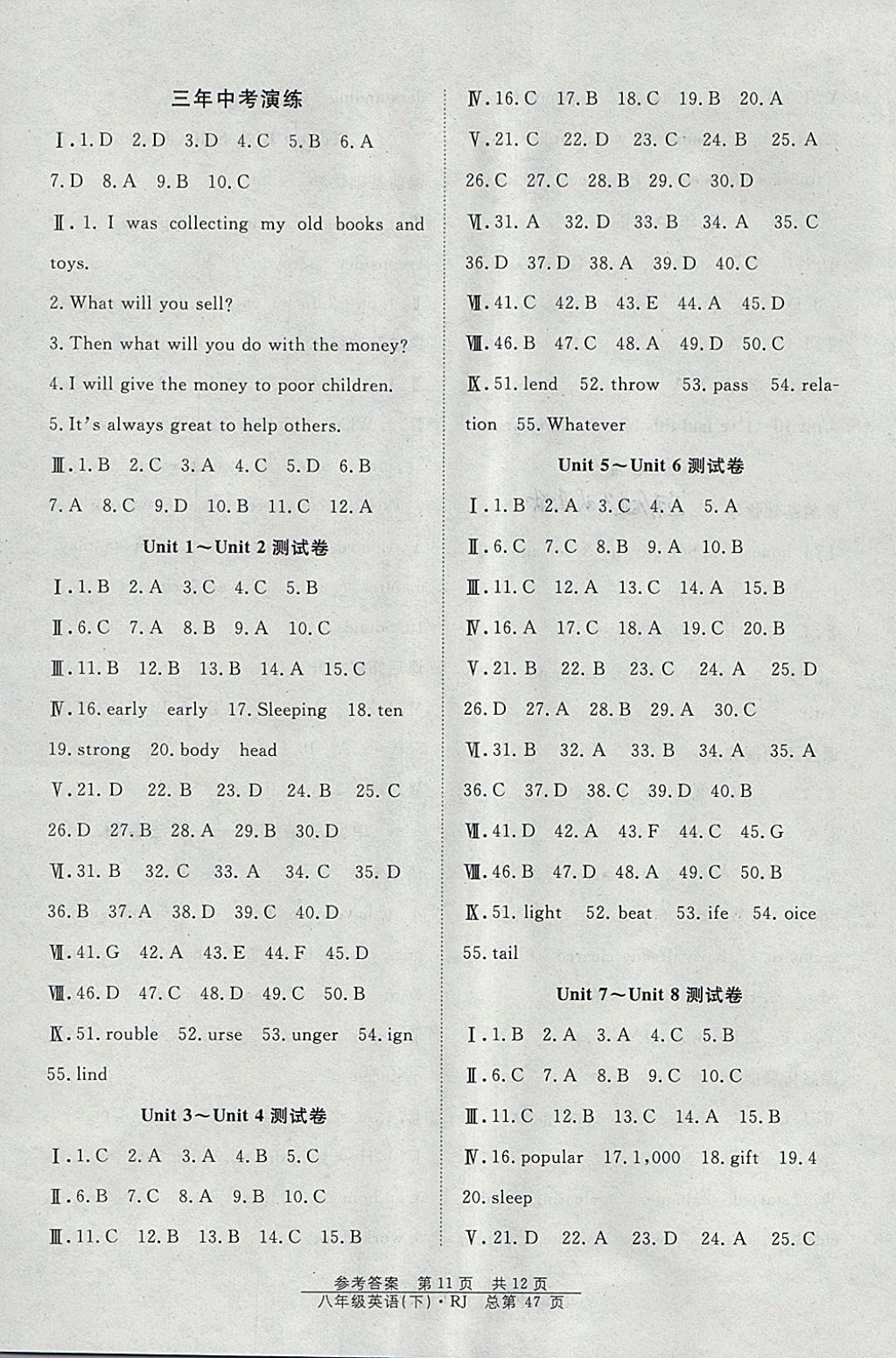 2018年原創(chuàng)課堂課時(shí)作業(yè)八年級(jí)英語(yǔ)下冊(cè)人教版 參考答案第19頁(yè)