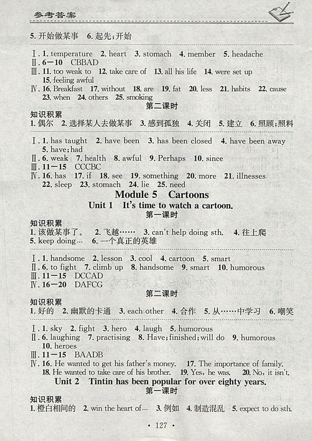 2018年名校課堂小練習(xí)八年級(jí)英語(yǔ)下冊(cè)外研版 參考答案第7頁(yè)