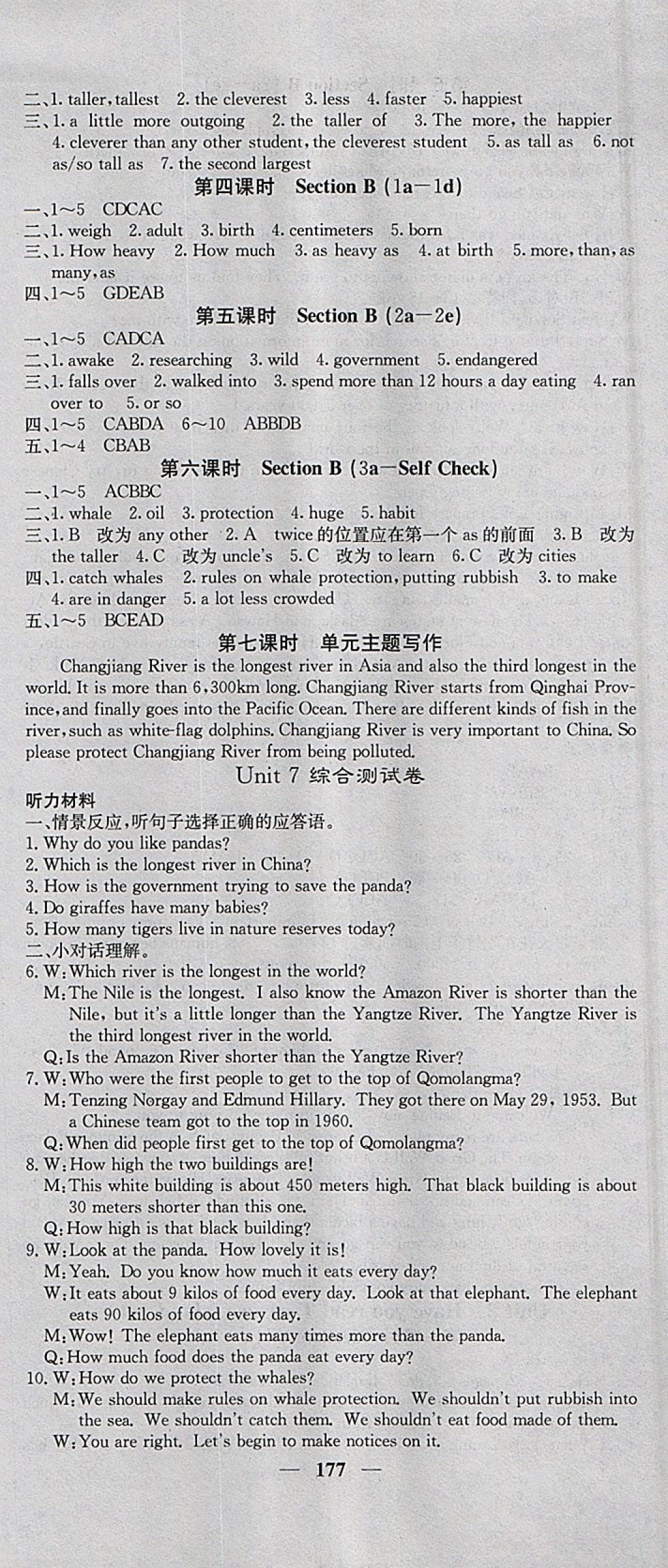 2018年名校课堂内外八年级英语下册人教版 参考答案第15页