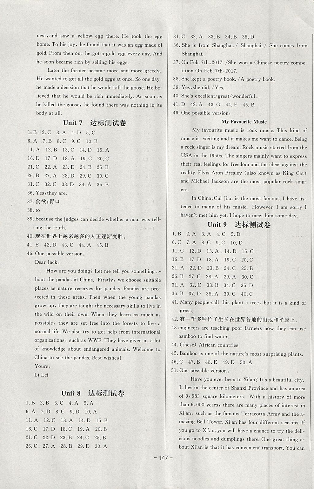 2018年A加优化作业本八年级英语下册人教版 参考答案第13页