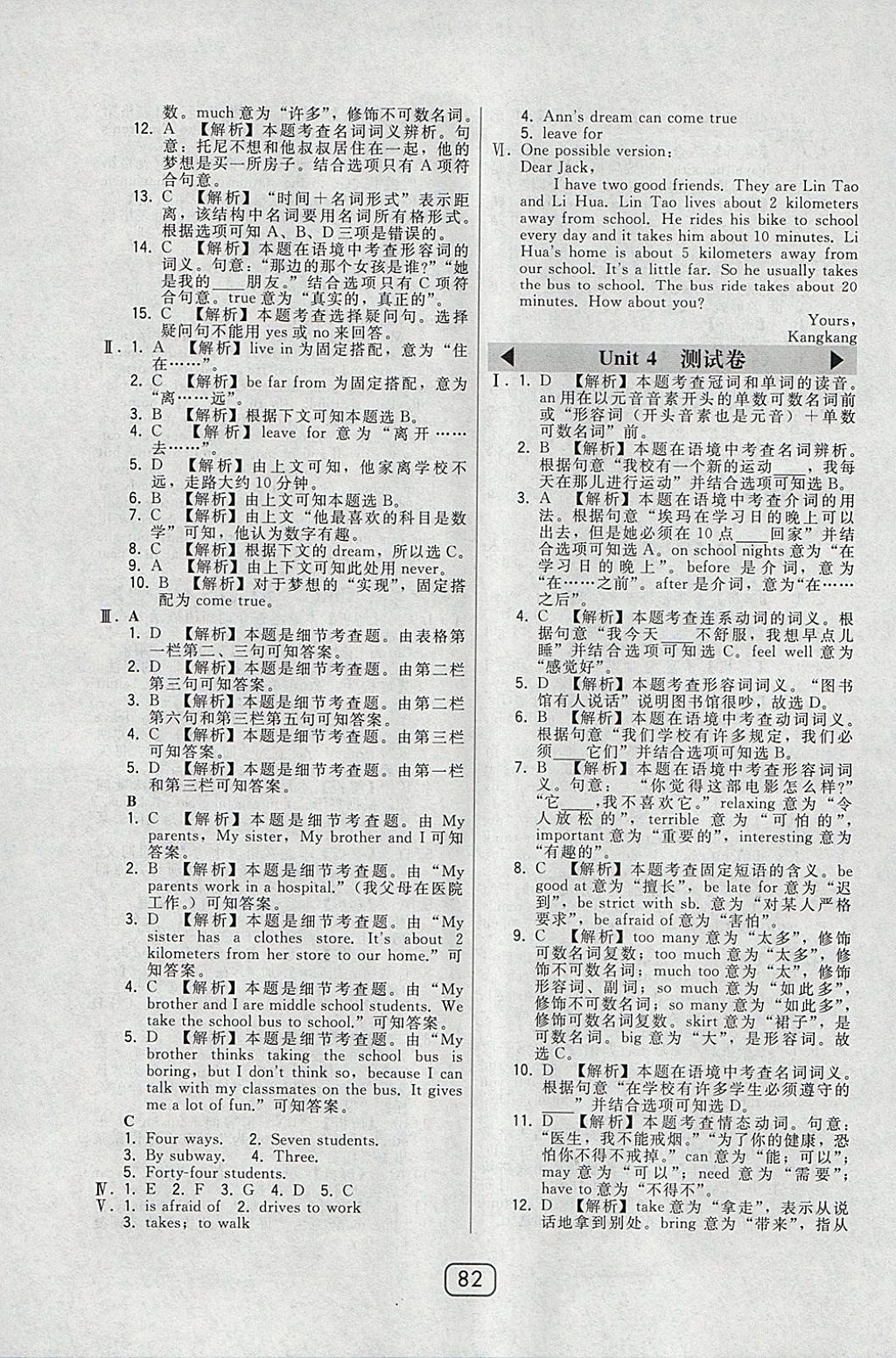 2018年北大綠卡七年級(jí)英語下冊(cè)人教版 參考答案第30頁