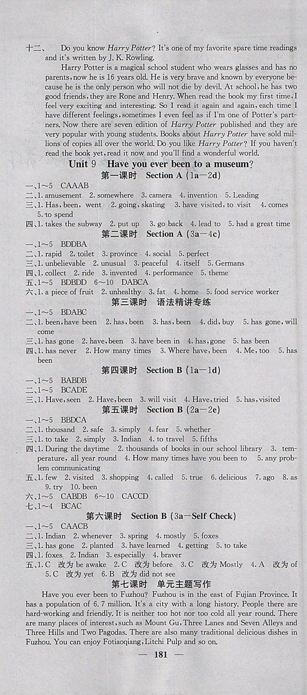 2018年名校课堂内外八年级英语下册人教版 参考答案第19页