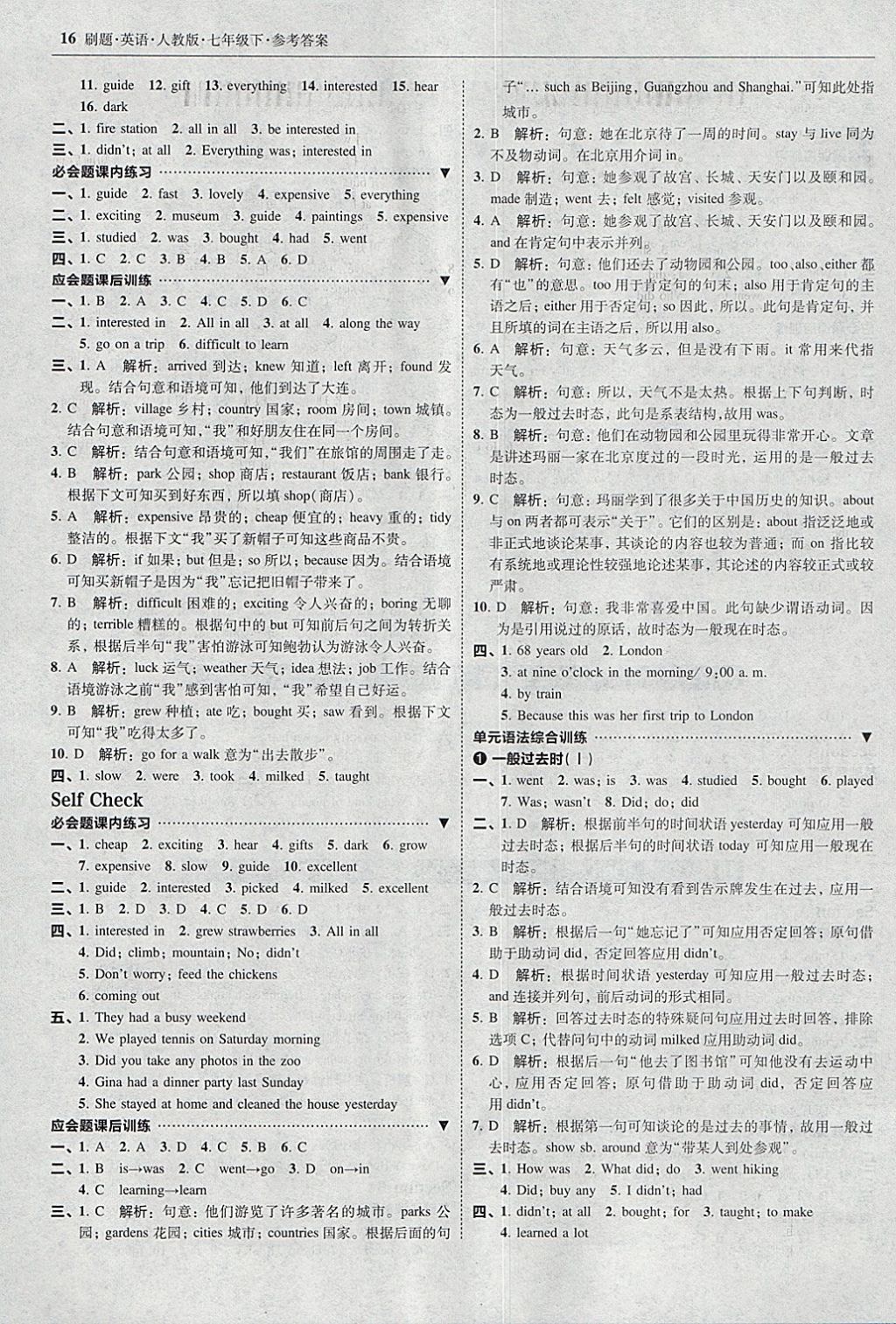 2018年北大綠卡刷題七年級英語下冊人教版 參考答案第15頁