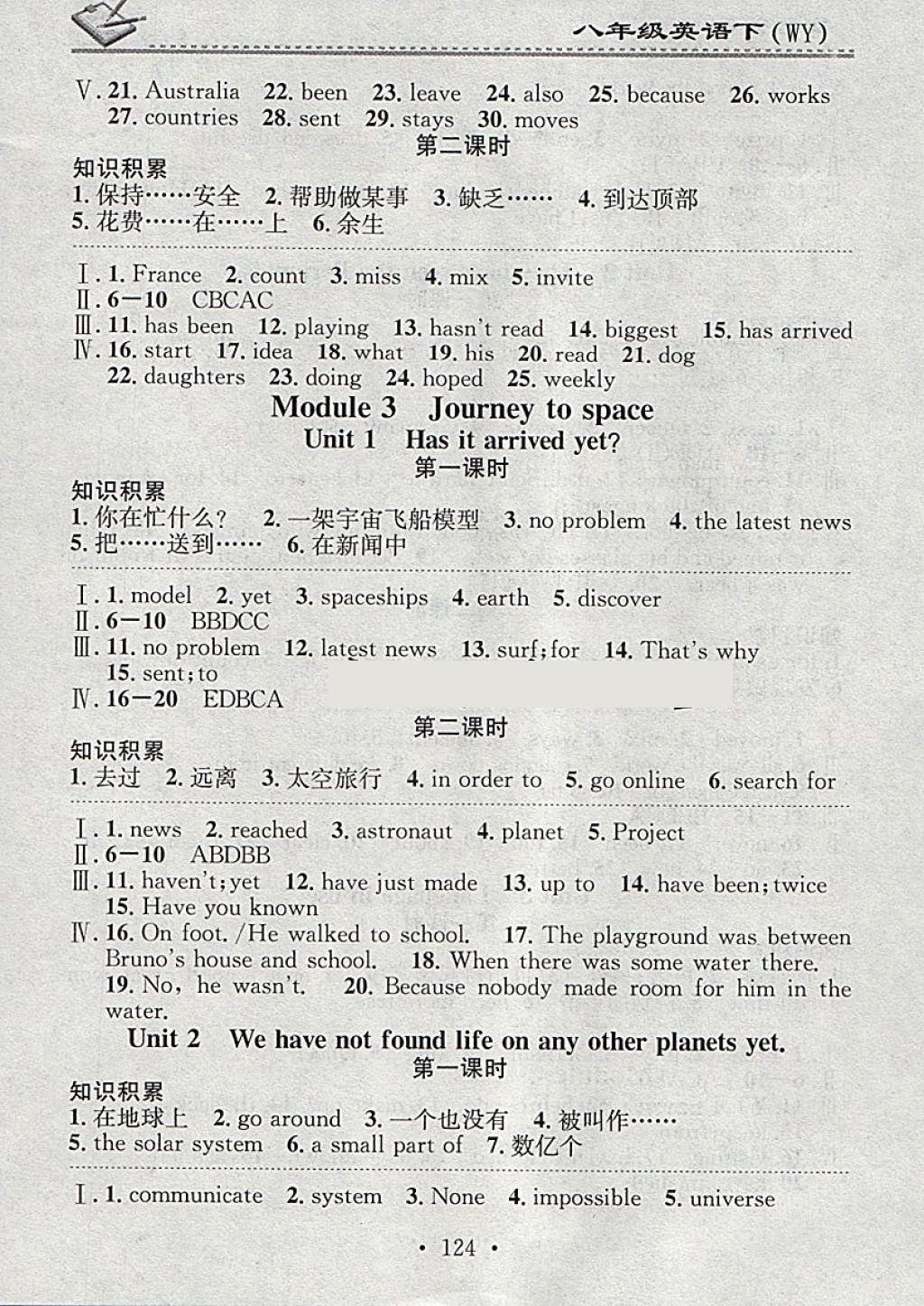 2018年名校課堂小練習(xí)八年級(jí)英語(yǔ)下冊(cè)外研版 參考答案第4頁(yè)