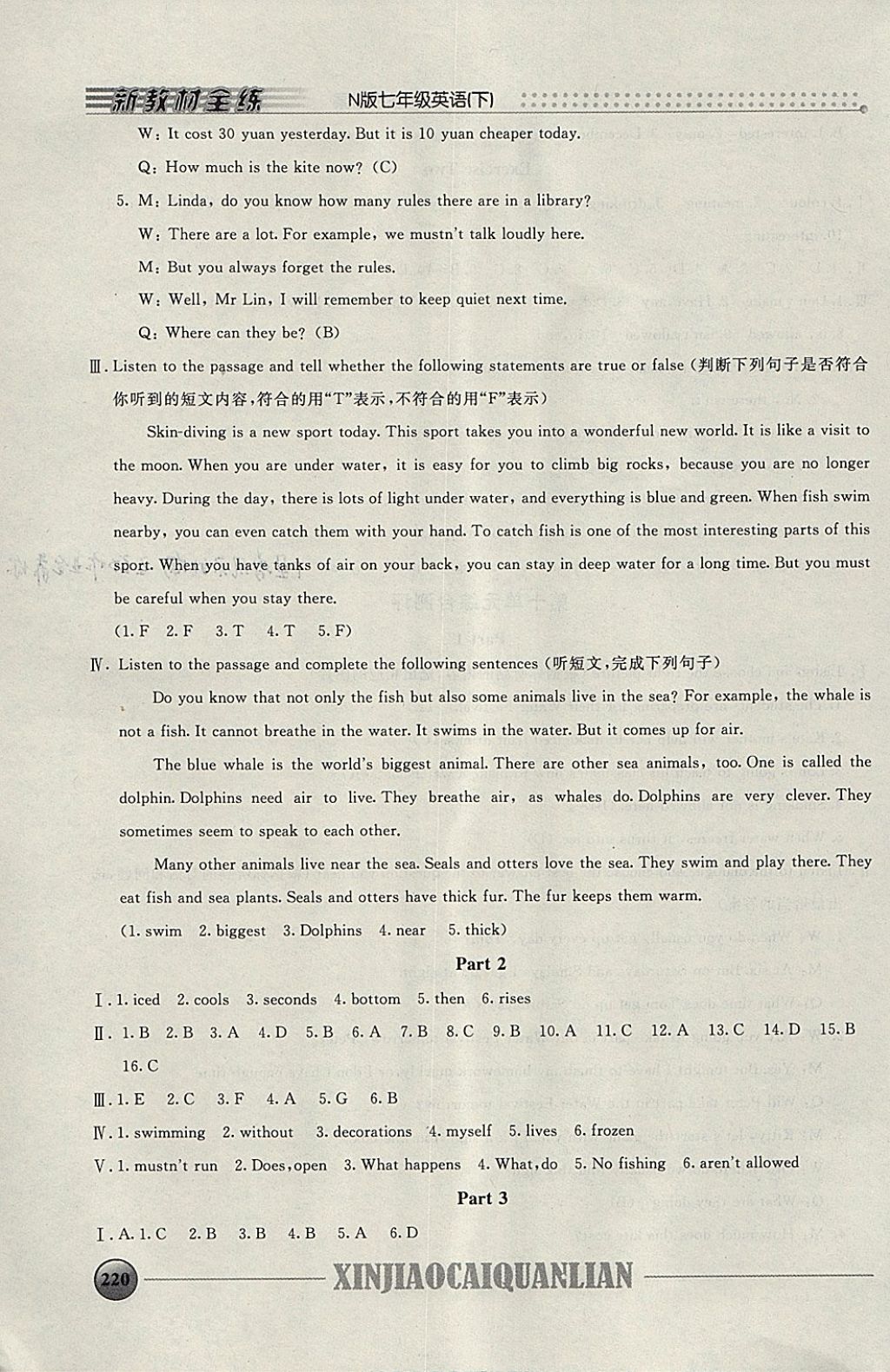 2018年鐘書金牌新教材全練七年級英語下冊牛津版 參考答案第34頁