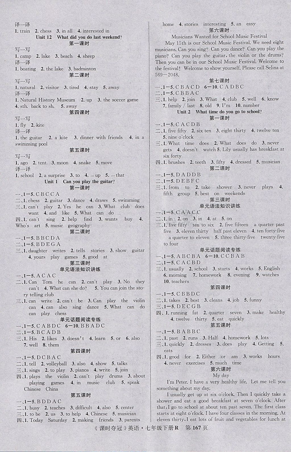 2018年课时夺冠七年级英语下册人教版 参考答案第3页