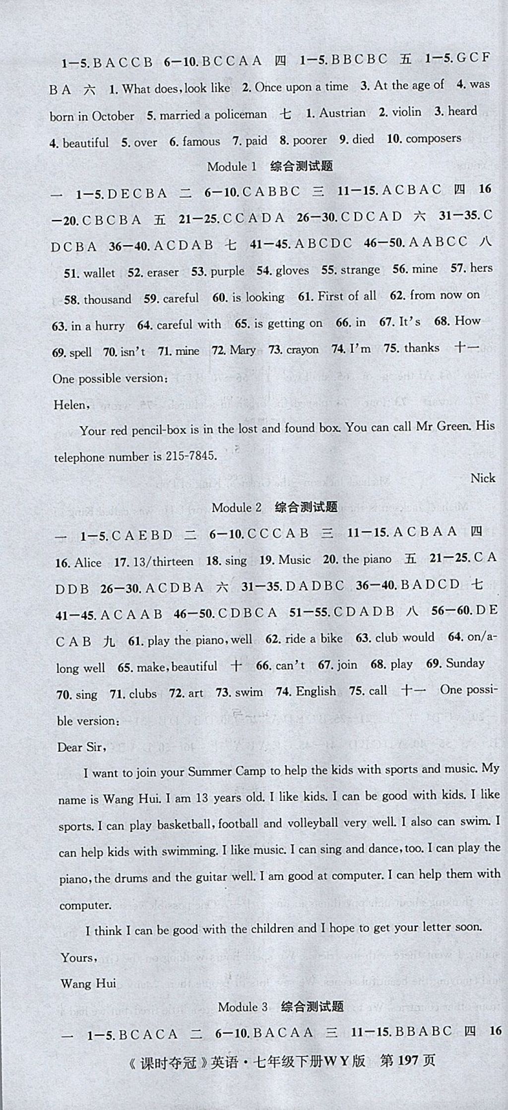 2018年課時奪冠七年級英語下冊外研版 參考答案第13頁