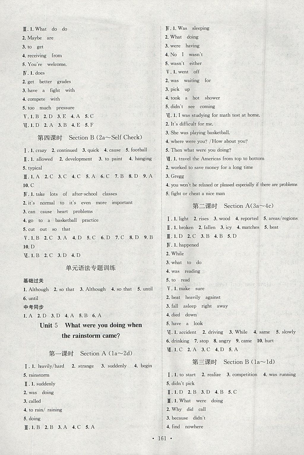 2018年思路教练同步课时作业八年级英语下册人教版 参考答案第5页