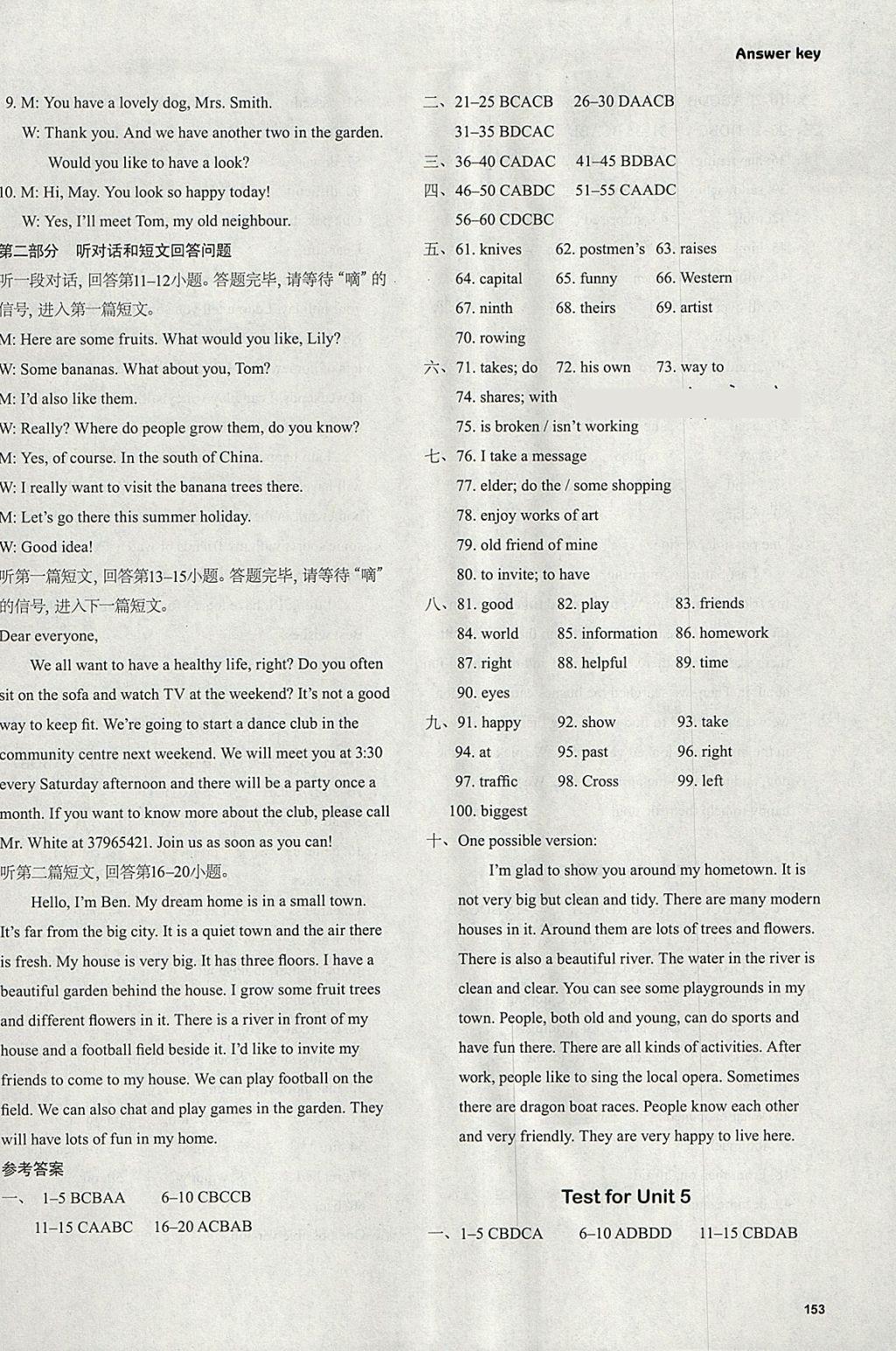 2018年课课练初中英语七年级下册译林版 参考答案第16页