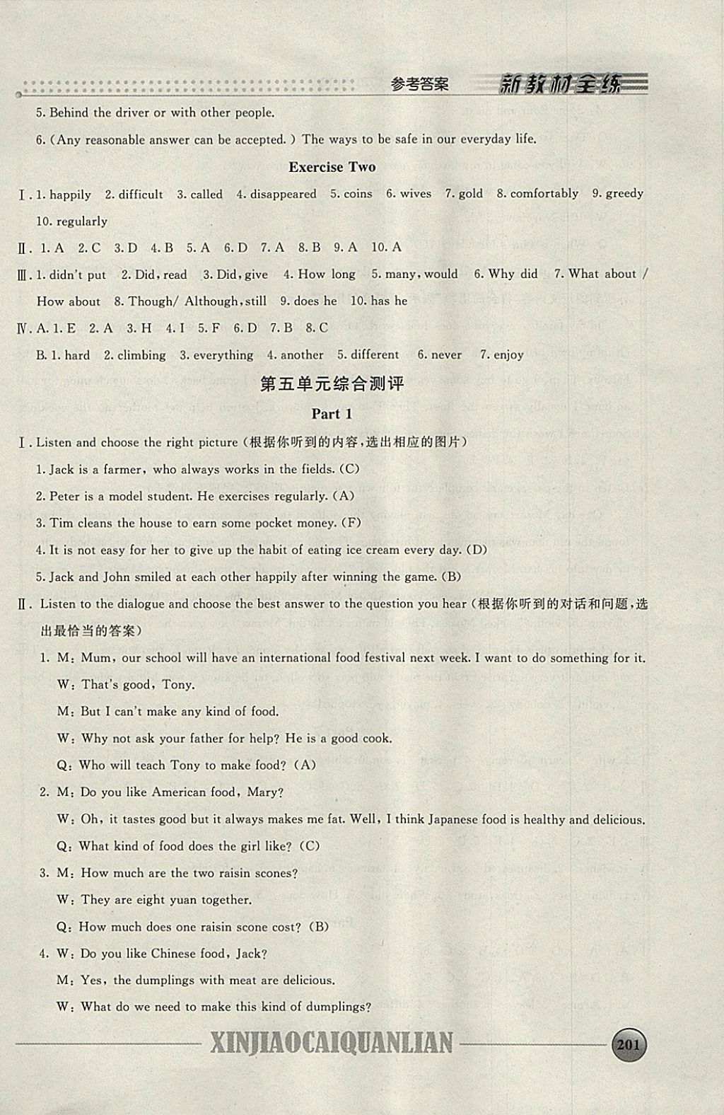 2018年鐘書金牌新教材全練七年級英語下冊牛津版 參考答案第15頁