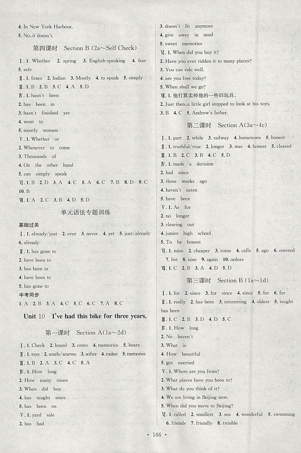 2018年思路教練同步課時(shí)作業(yè)八年級(jí)英語(yǔ)下冊(cè)人教版 參考答案第10頁(yè)