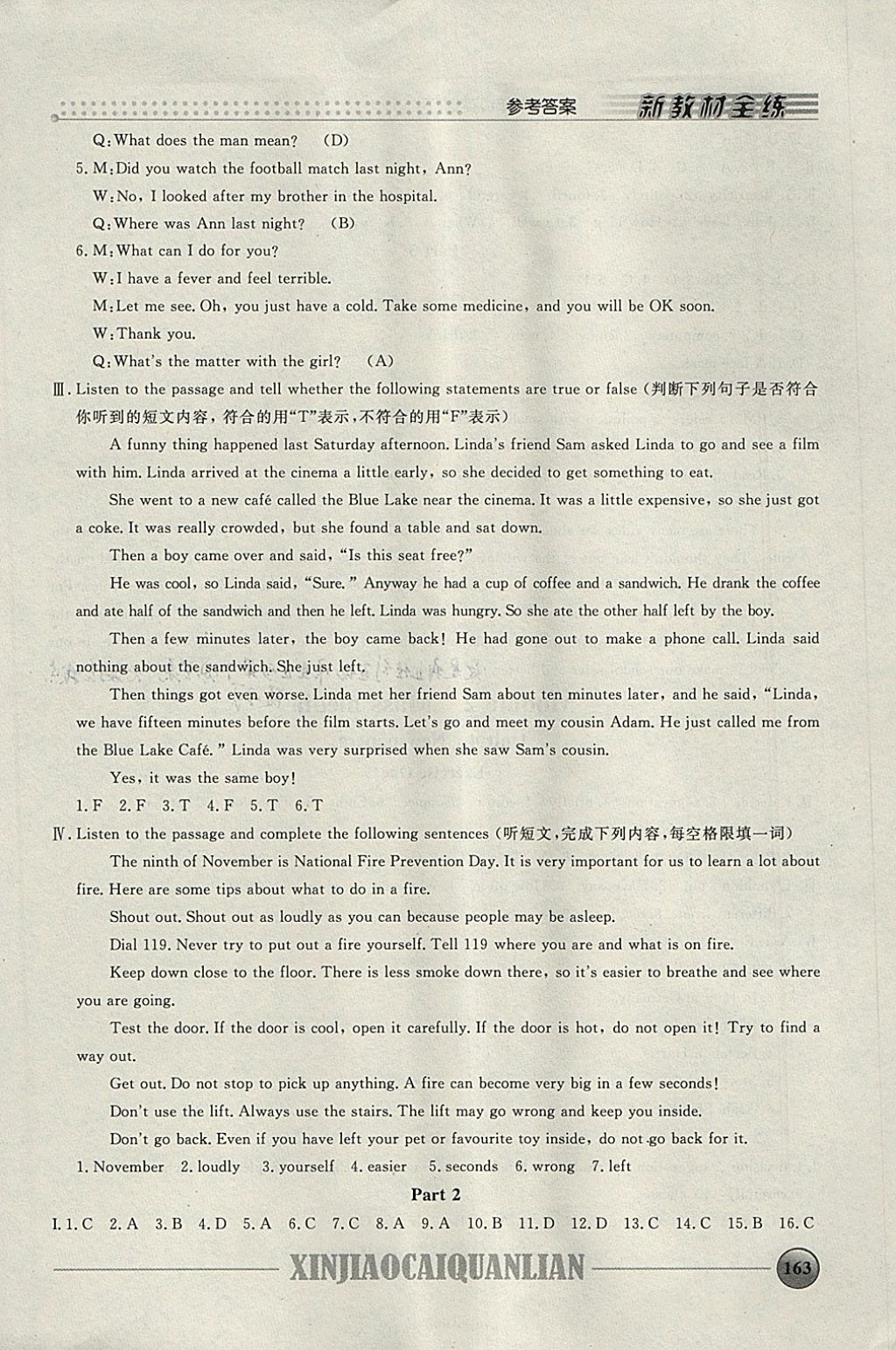 2018年鐘書(shū)金牌新教材全練八年級(jí)英語(yǔ)下冊(cè)牛津版 參考答案第10頁(yè)