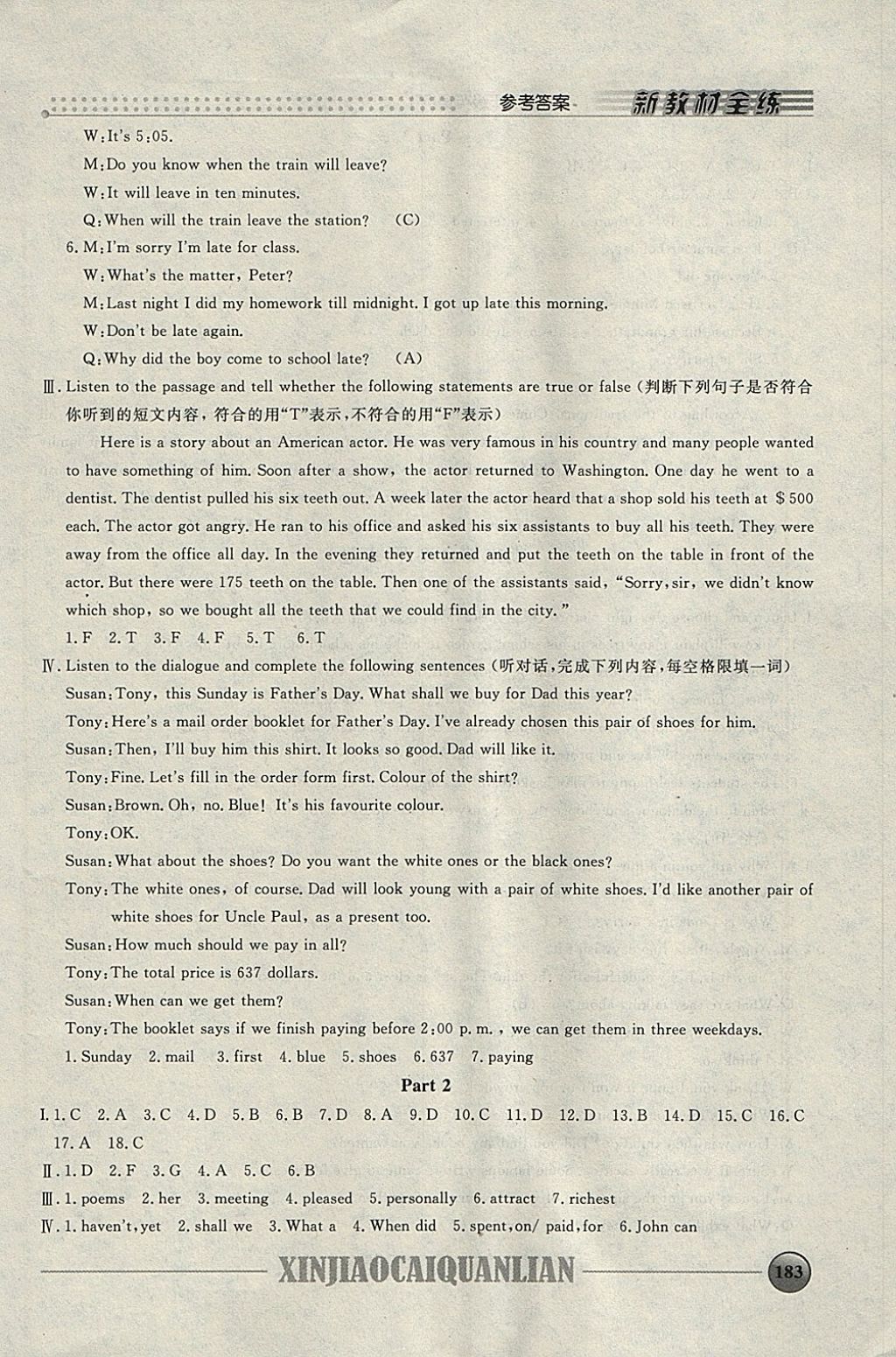 2018年鐘書金牌新教材全練八年級(jí)英語下冊(cè)牛津版 參考答案第30頁