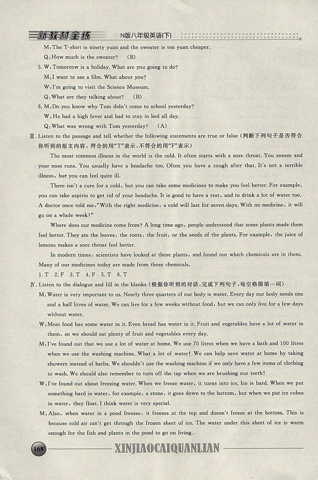 2018年鐘書(shū)金牌新教材全練八年級(jí)英語(yǔ)下冊(cè)牛津版 參考答案第15頁(yè)