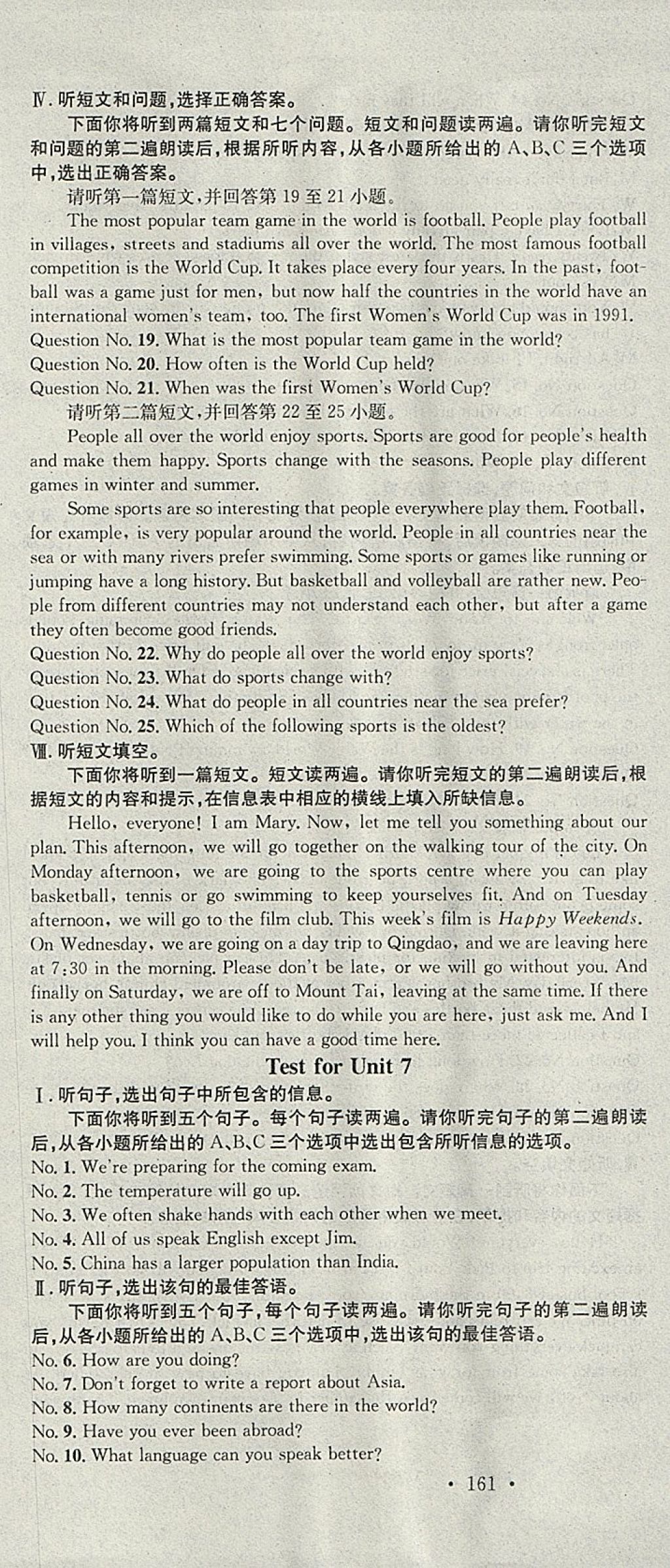 2018年名校课堂八年级英语下册冀教版黑龙江教育出版社 参考答案第31页