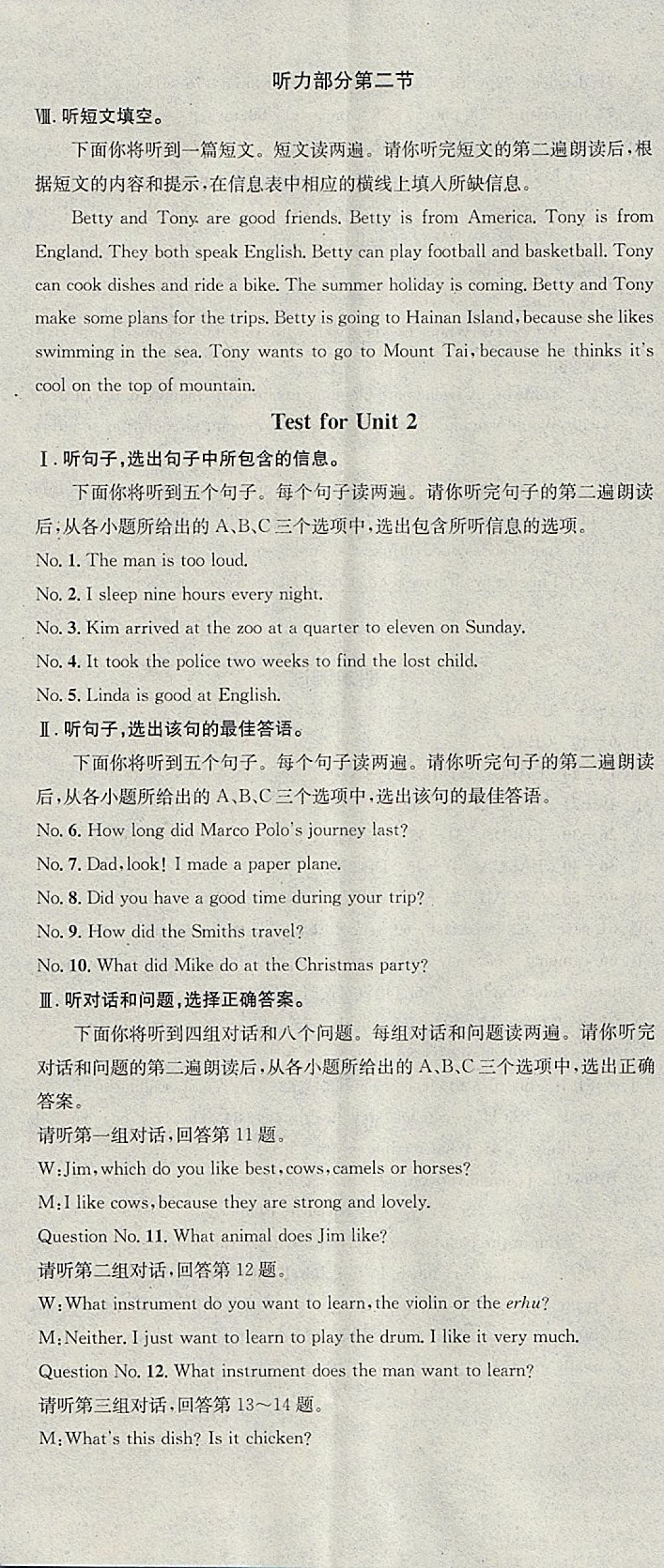 2018年名校课堂七年级英语下册冀教版黑龙江教育出版社 参考答案第29页