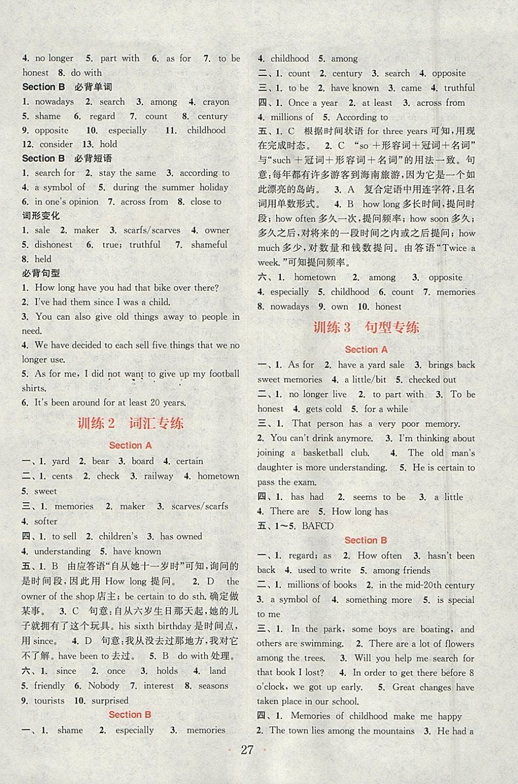 2018年通城學(xué)典初中英語基礎(chǔ)知識組合訓(xùn)練八年級下冊人教版 參考答案第27頁