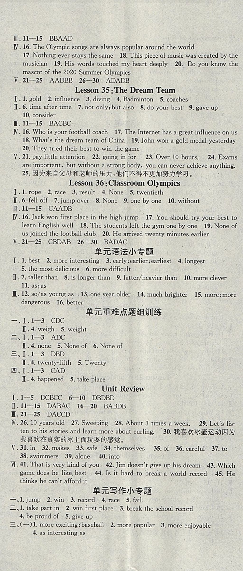 2018年名校課堂八年級英語下冊冀教版黑龍江教育出版社 參考答案第11頁