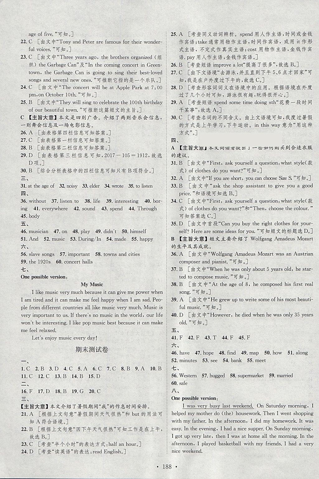 2018年思路教練同步課時(shí)作業(yè)七年級(jí)英語下冊(cè)外研版 參考答案第22頁