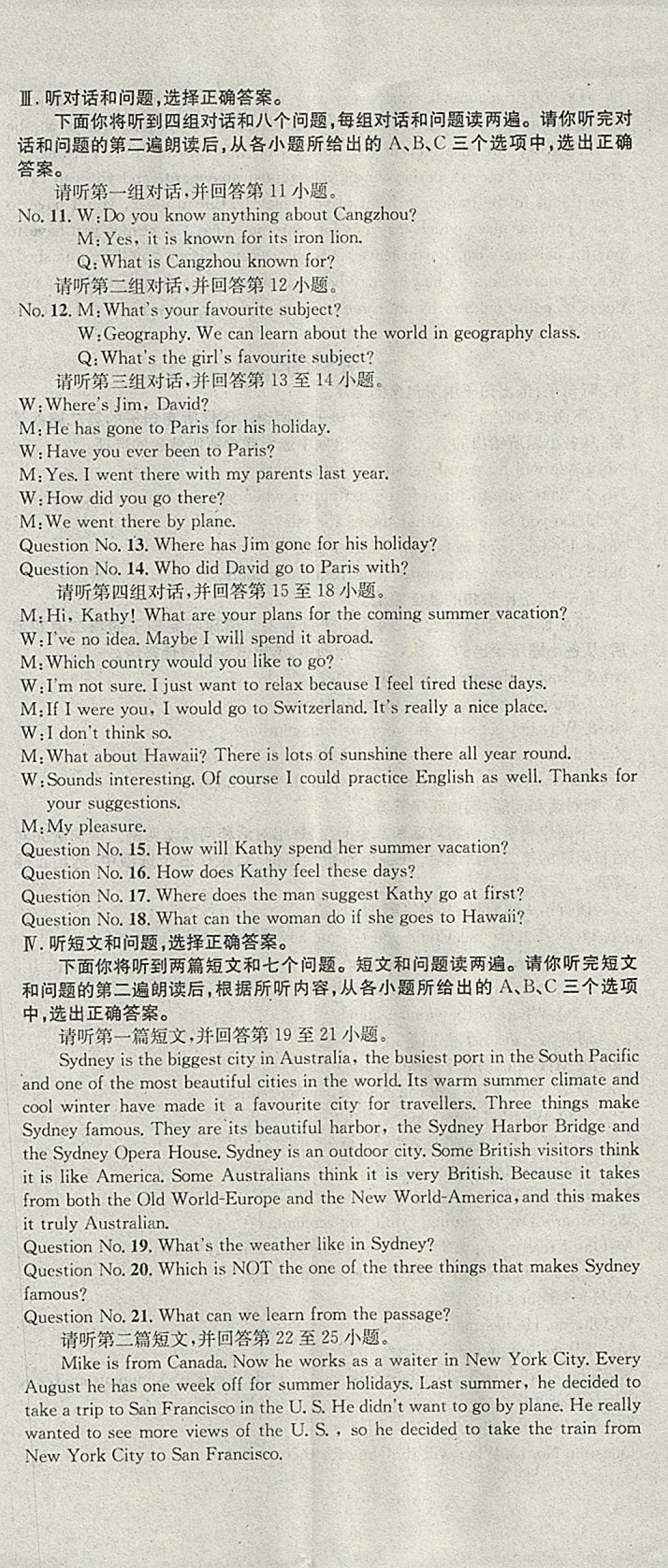 2018年名校課堂八年級英語下冊冀教版黑龍江教育出版社 參考答案第32頁