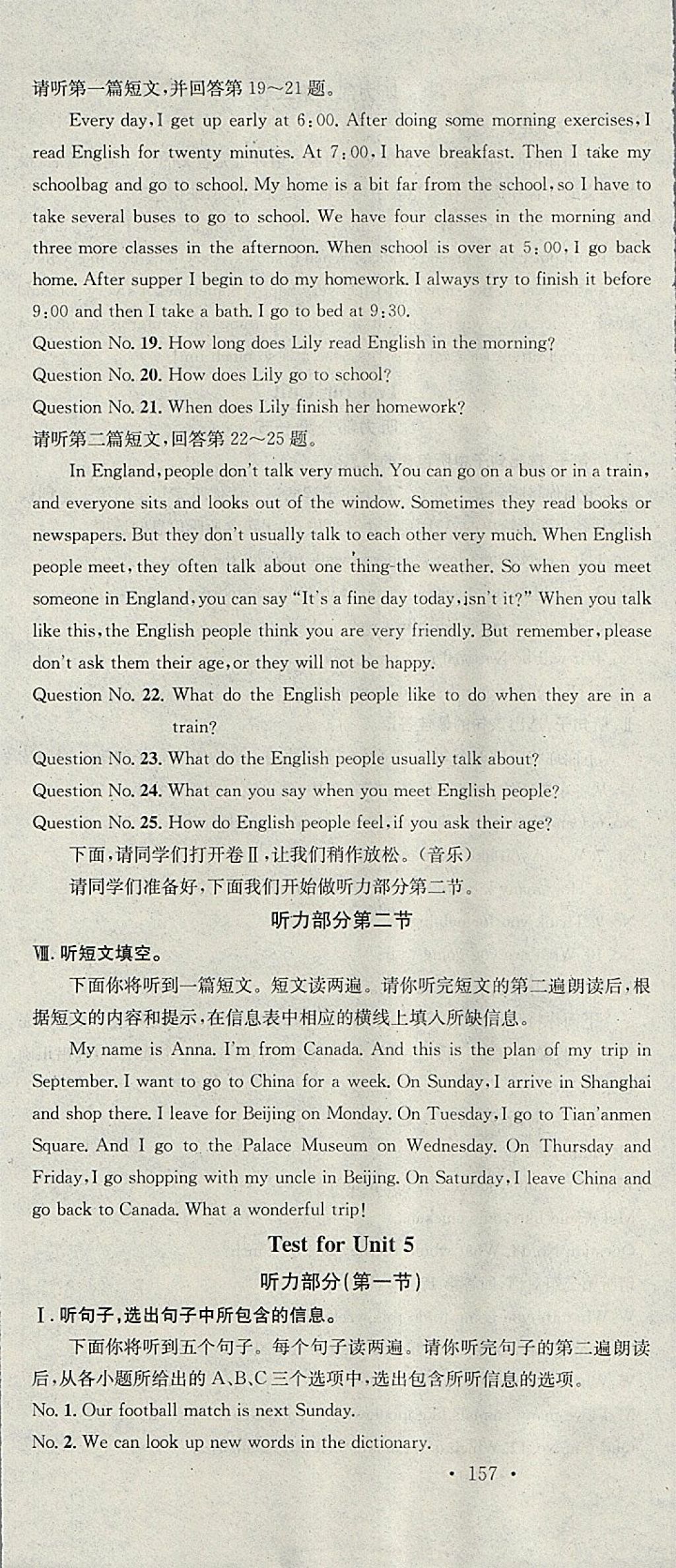 2018年名校課堂七年級(jí)英語下冊(cè)冀教版黑龍江教育出版社 參考答案第37頁