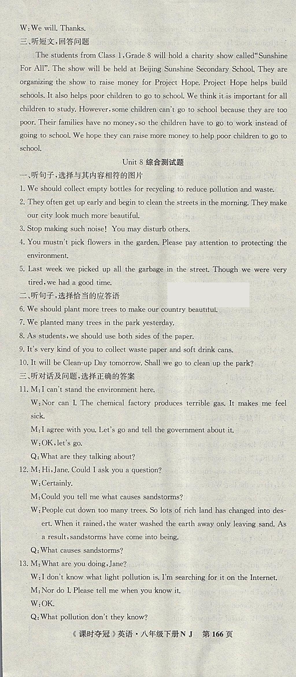 2018年课时夺冠八年级英语下册牛津版 参考答案第22页