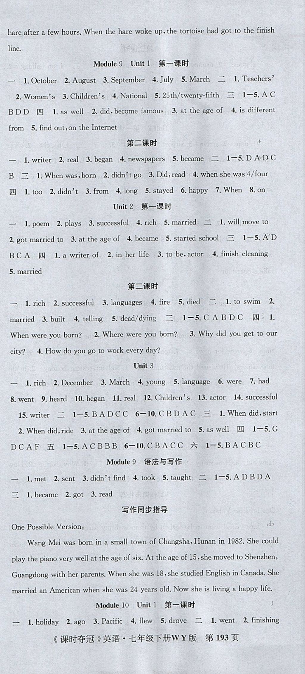 2018年課時(shí)奪冠七年級(jí)英語(yǔ)下冊(cè)外研版 參考答案第9頁(yè)