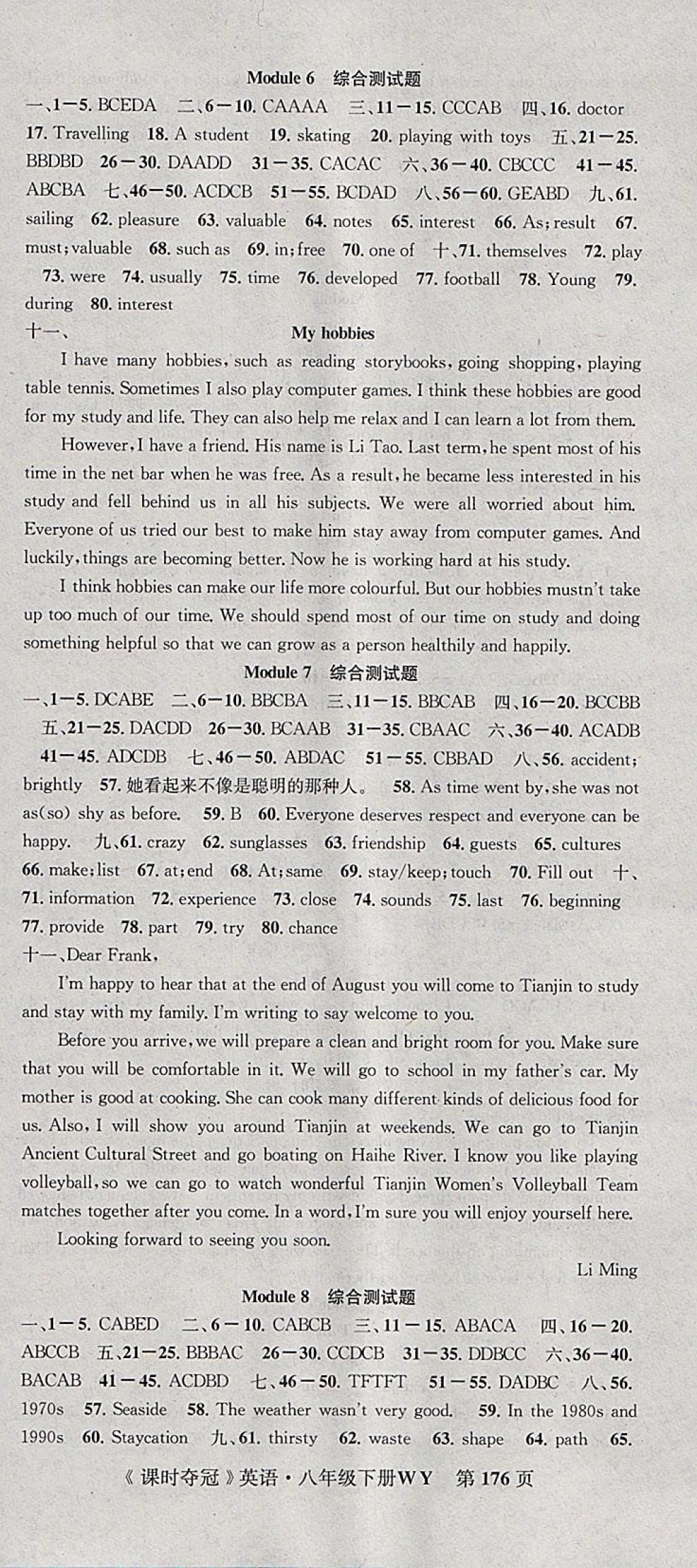 2018年课时夺冠八年级英语下册外研版 参考答案第12页