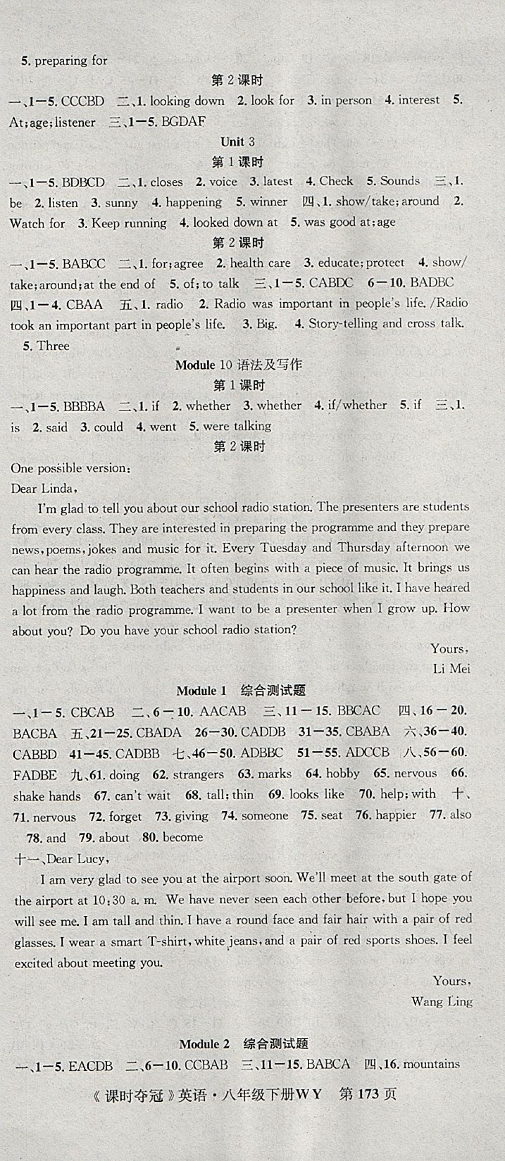 2018年课时夺冠八年级英语下册外研版 参考答案第9页