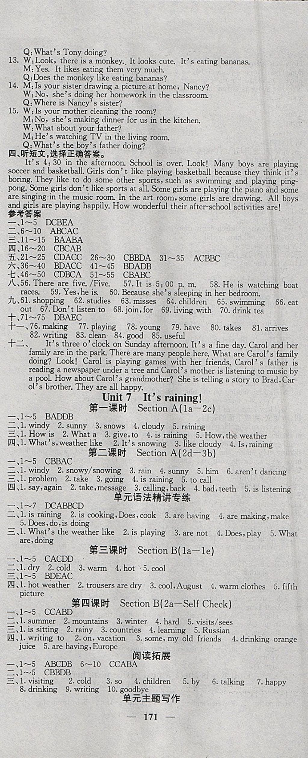 2018年課堂點(diǎn)睛七年級(jí)英語(yǔ)下冊(cè)人教版 參考答案第9頁(yè)