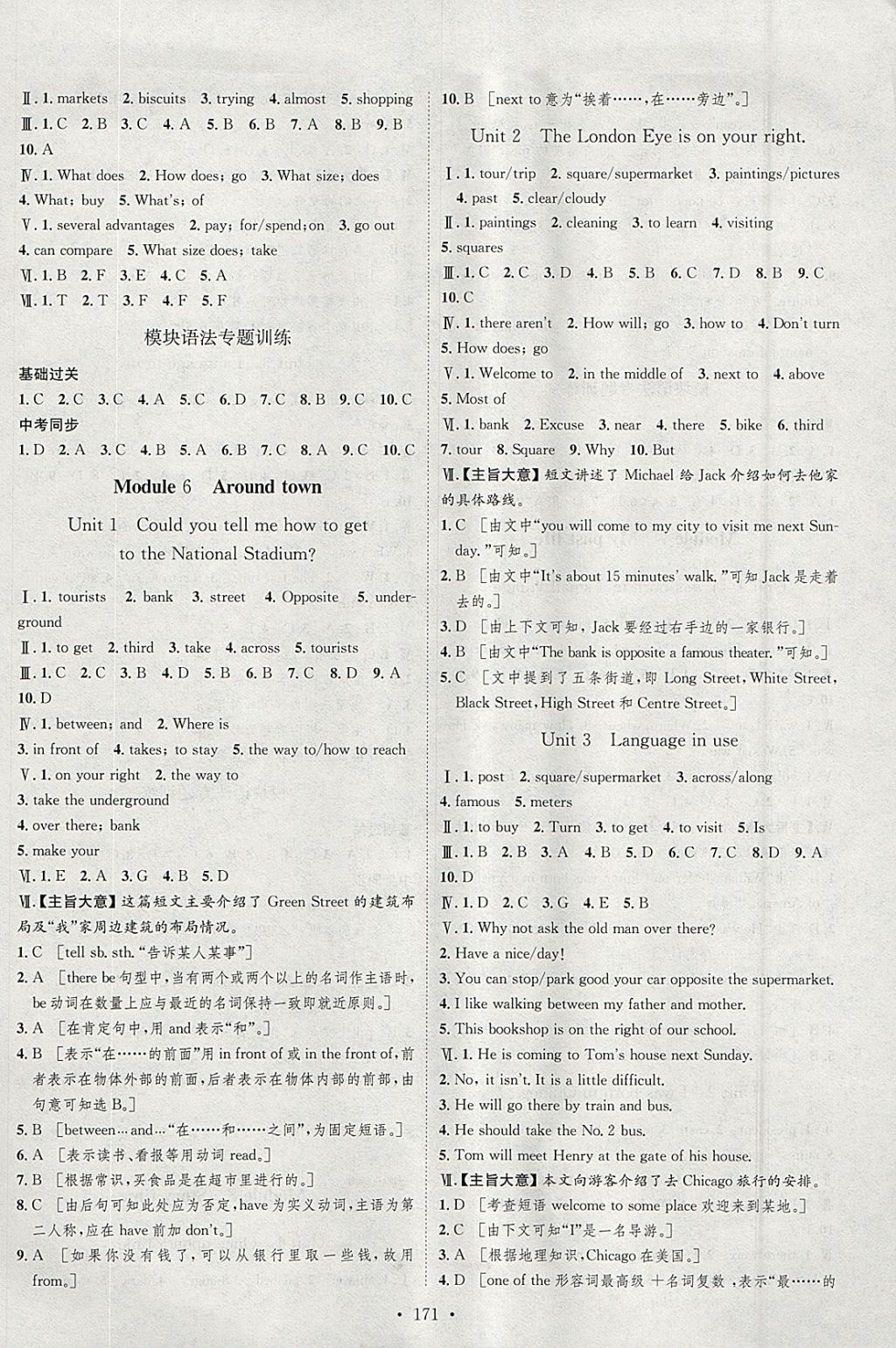 2018年思路教練同步課時(shí)作業(yè)七年級(jí)英語(yǔ)下冊(cè)外研版 參考答案第5頁(yè)