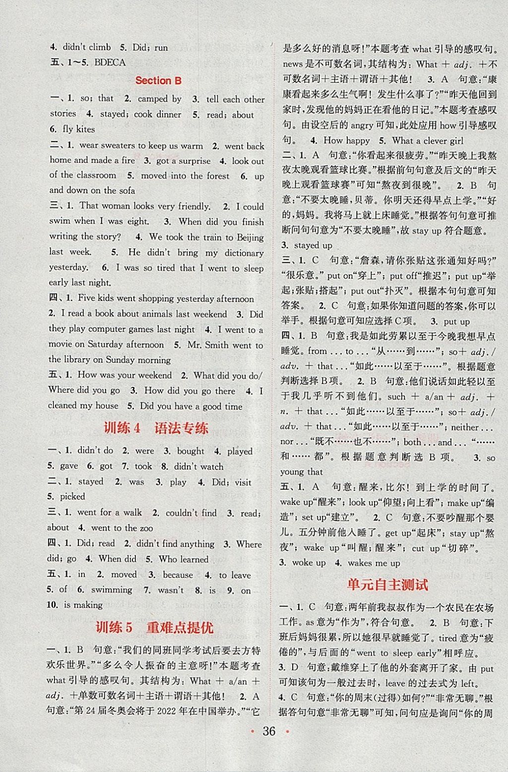 2018年通城學(xué)典初中英語基礎(chǔ)知識組合訓(xùn)練七年級下冊人教版 參考答案第36頁