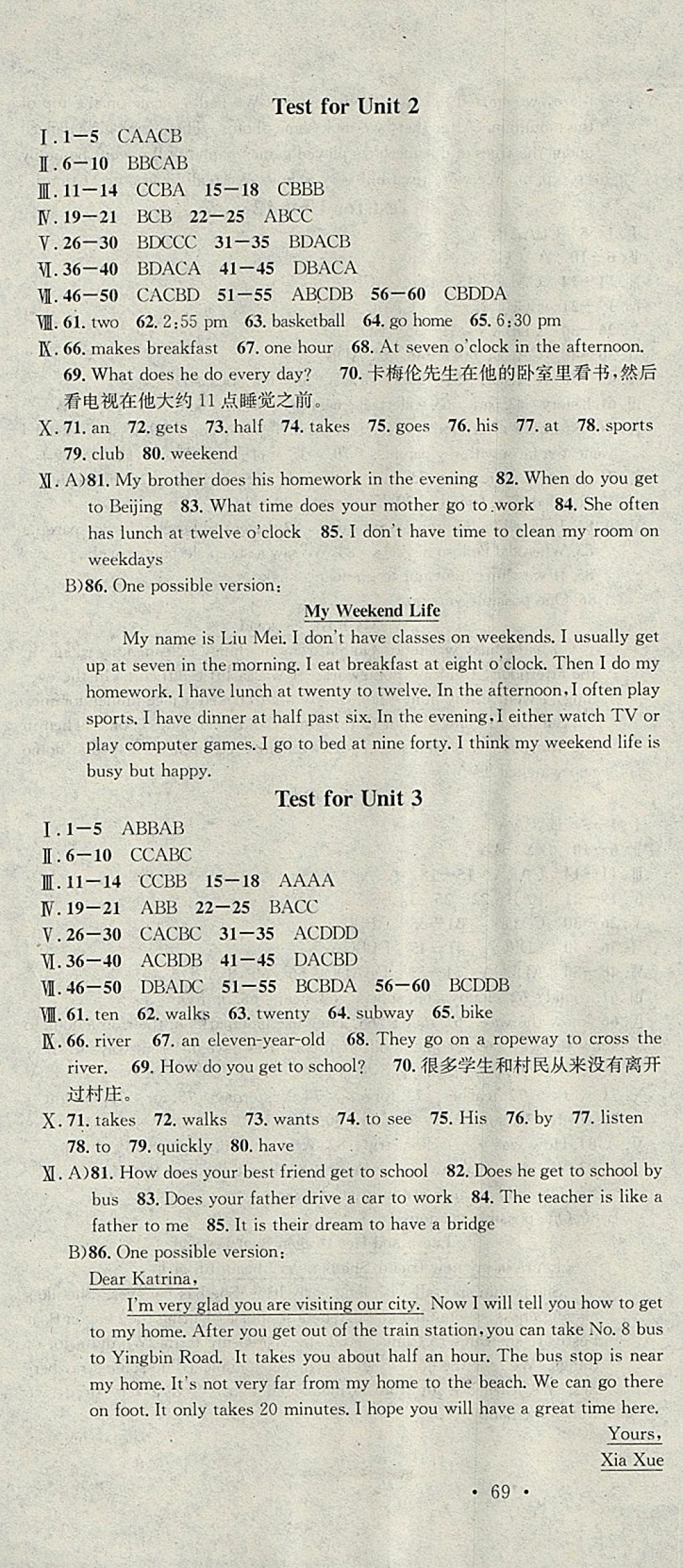 2018年名校课堂七年级英语下册人教版河北适用武汉大学出版社 参考答案第19页