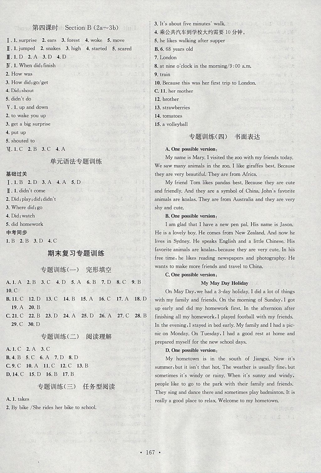 2018年思路教練同步課時(shí)作業(yè)七年級(jí)英語下冊(cè)人教版 參考答案第11頁